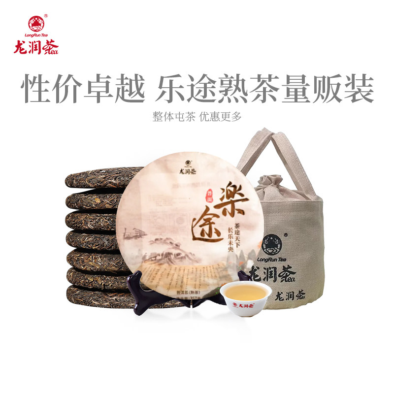 龙润茶乐途熟茶2024年临沧白莺山普洱茶茶饼茶叶357g*7官方正品