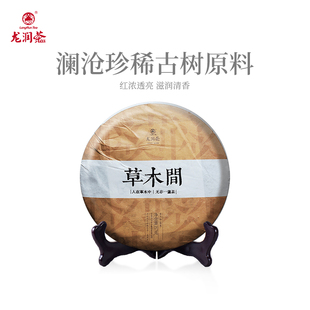 龙润茶草木间熟茶2014年临沧古树普洱茶熟普茶饼七子饼茶叶357g