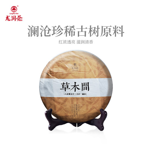 龙润茶2014年普洱熟茶厚重醇爽