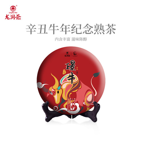 璟牛生肖纪念茶普洱茶熟茶