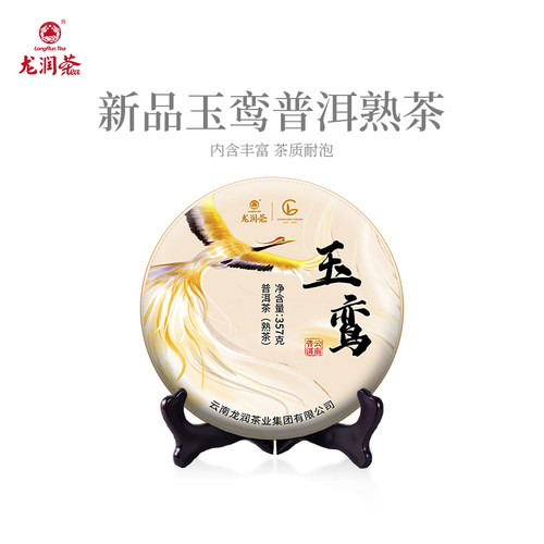 2022年玉鸾普洱熟茶饼清澈醇厚