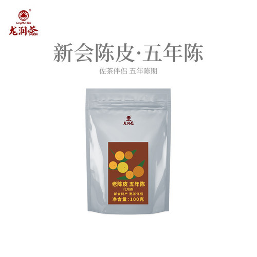 龙润茶普洱茶佐茶伴侣新会老陈皮