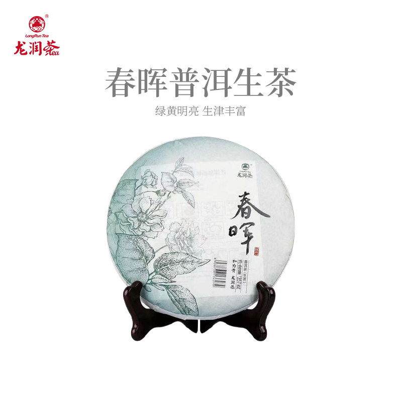 龙润茶春晖生茶2017年临沧普洱茶生普茶饼357g云南茶叶官方正品