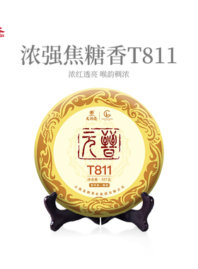 【元晋系列】龙润茶T811熟茶2021版纳普洱茶茶饼重发酵357g焦糖香