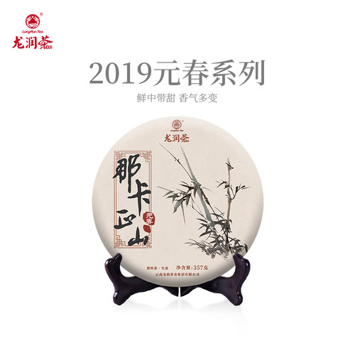 2019年春茶勐宋古树普洱生茶