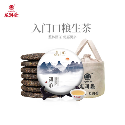 黄家寨普洱生茶七饼量贩