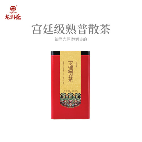 2018年特级贡茶宫廷普熟茶