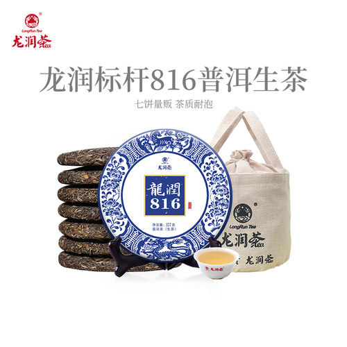 龙润标杆生茶2020年份816普洱