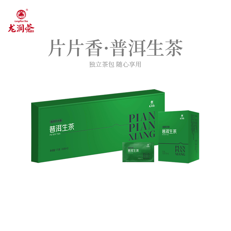 龙润茶片片香生茶礼盒2023年临沧普洱茶生茶小方片175g官方正品