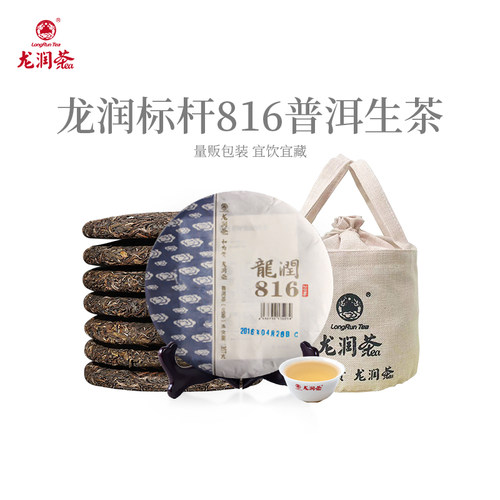龙润标杆普洱生茶2016年份816