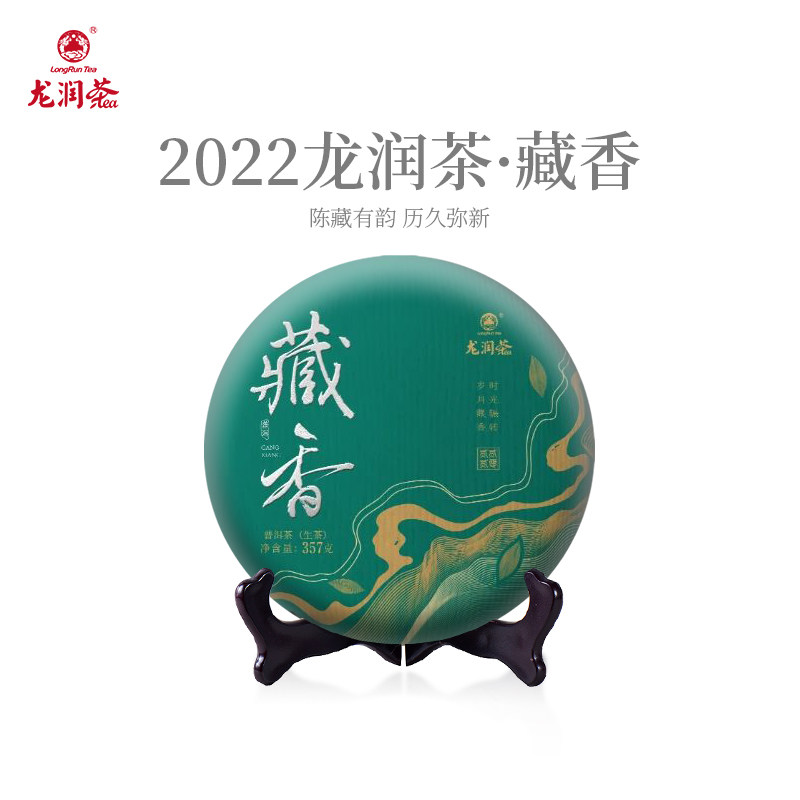 龙润茶藏香生茶2022年邦东普洱茶生茶茶饼茶叶生普357g官方正品