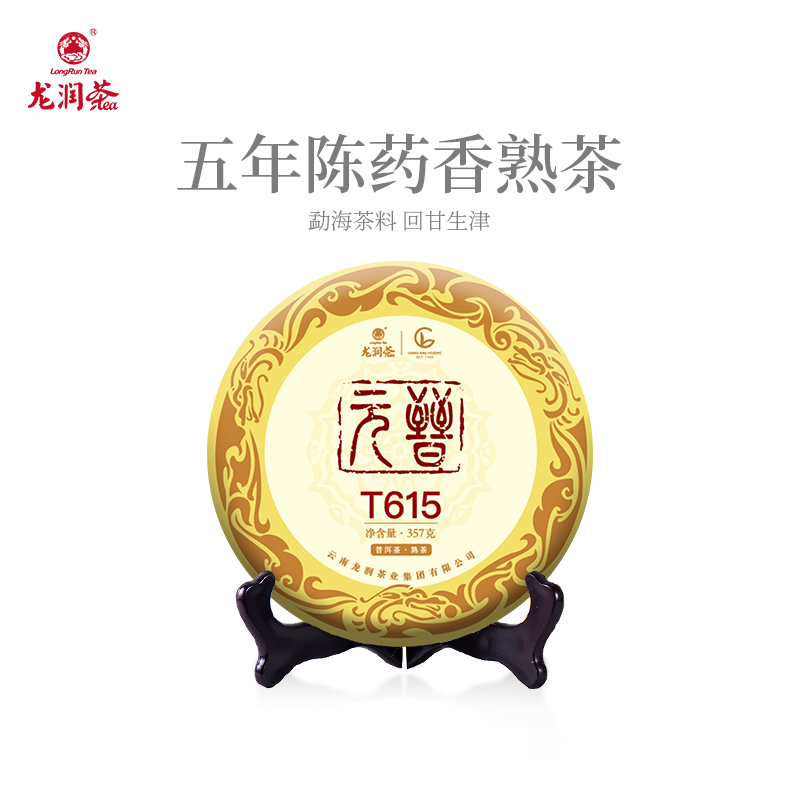 龙润茶五年陈进阶熟普药香馥郁
