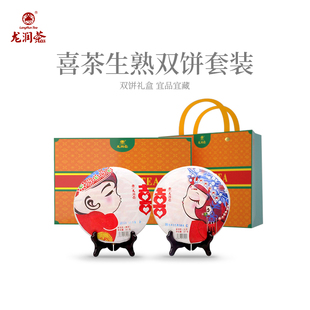 龙润茶喜茶茶叶礼盒2015年临沧普洱茶生熟新款活力橙礼盒官方正品