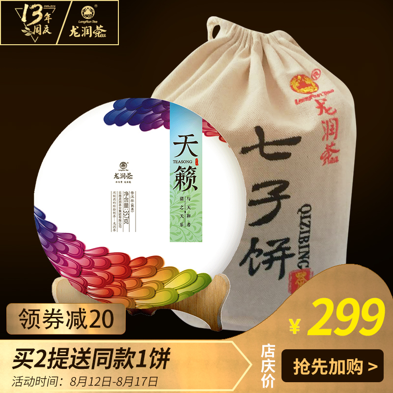 ÁúÈó²è ÐԼ۱ȿÚÁ¸Êì²è Ììô¥Á¿··×°357g*7 ÏãÆøÇå´¼ ÎÞÃÆÎ¶