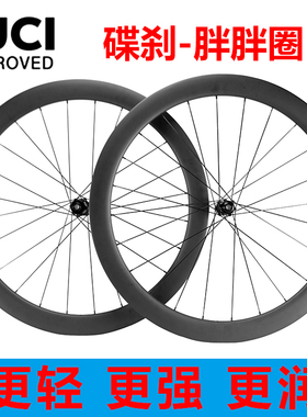 碟刹真空开口公路自行车碳纤维轮组中锁桶轴45  50 55 mm六钉快拆