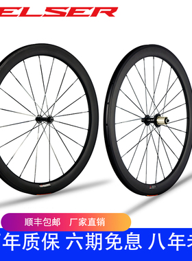 碳刀公路轮组碳纤维真空开口88 60 50 45 38mm自行车圈刹胖圈v刹