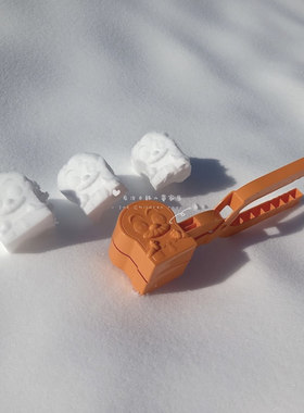 出口韩国ins原厂儿童打雪仗雪球夹玩具吐司模型玩沙模具装备工具