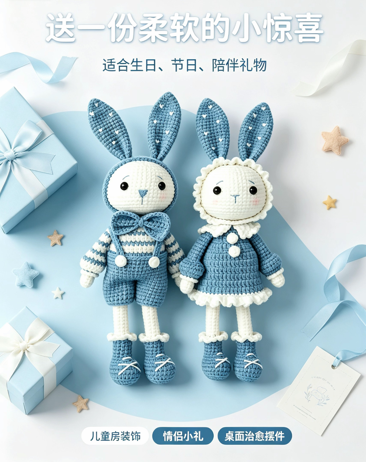 成品手工编织diy精灵兔玩偶创DIY编织材料包