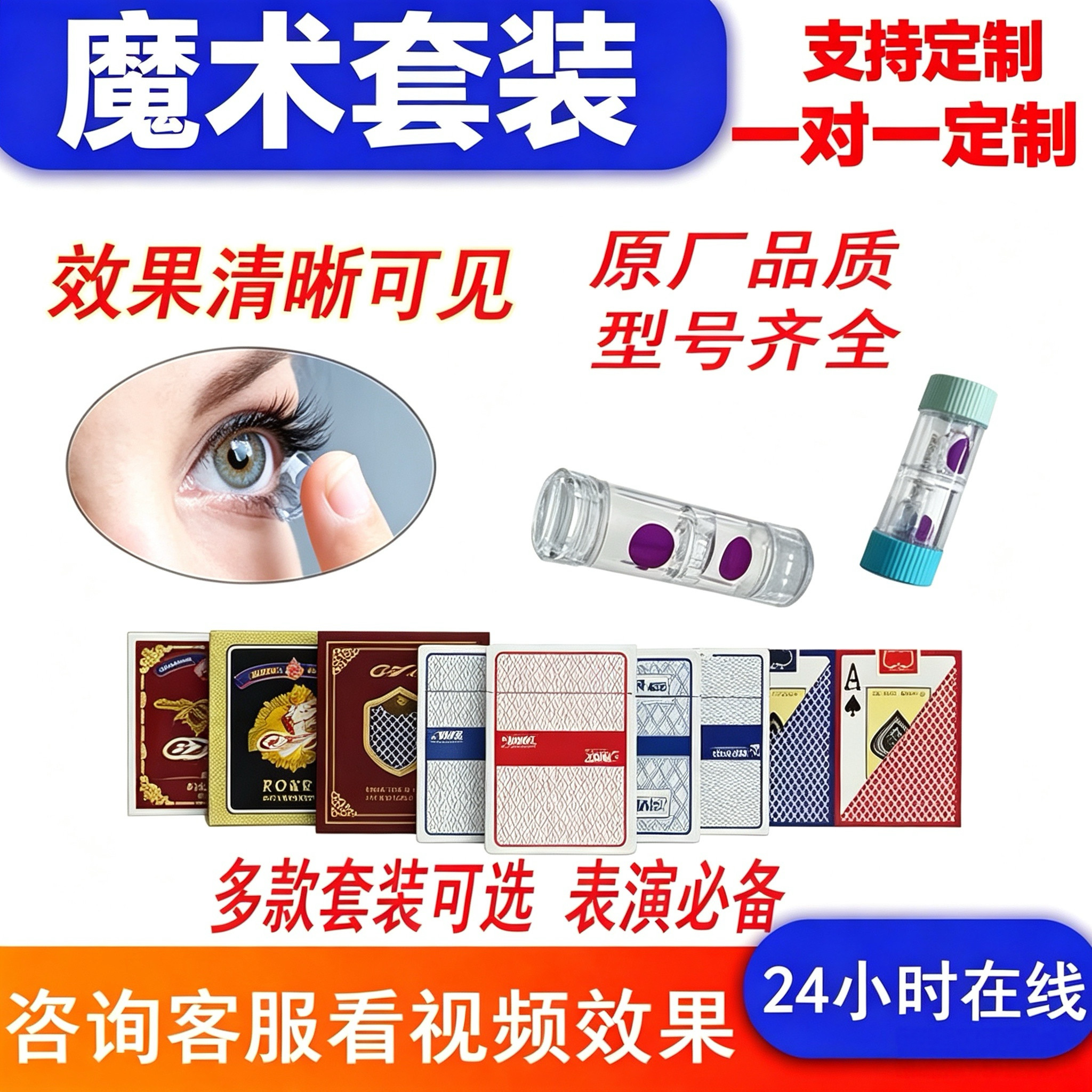 魔术扑克魔术牌，可透视
