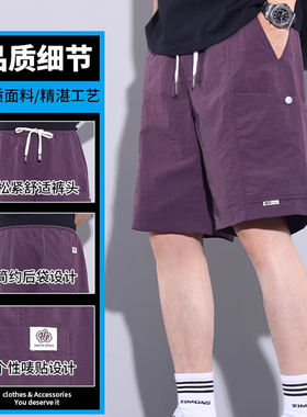 紫色工装短裤男2025年夏季潮牌宽松休闲五分裤子冰丝透气运动中裤