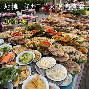 市井地摊火锅搪瓷盘子 碟子花盘纯色小盘菜烤肉牛腩煲铁菜碟 批发