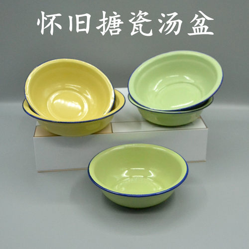 加厚搪瓷盆复古洋瓷盆