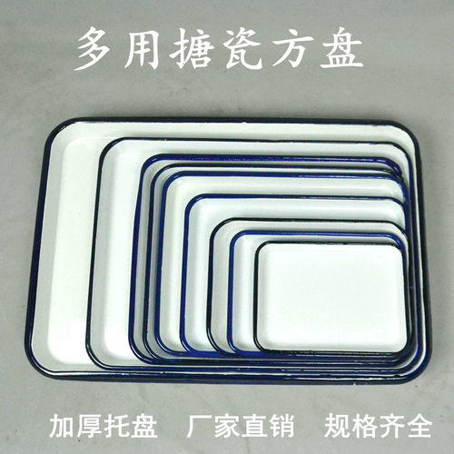 搪瓷长方形医用化工实验实验室