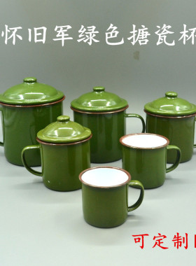 老式军绿色搪瓷口杯军训洗漱杯复古盅盅火锅铁茶缸子定制印字logo