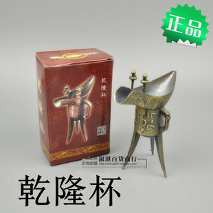 仿古青铜器乾隆杯帝王杯复古合金三脚乾隆酒樽古代酒杯爵杯批.发