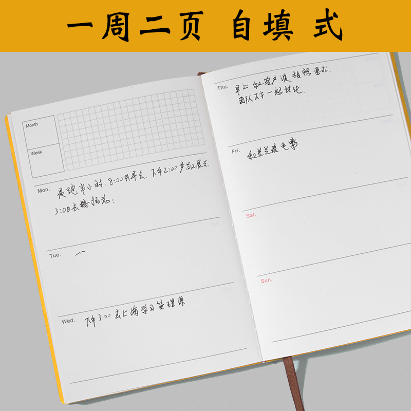 2022一周两页自填式计划效率手册