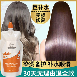 丝朗PPT发膜护理前基料护发素水疗素营养蛋白精华EMP蛋壳膜甲壳素