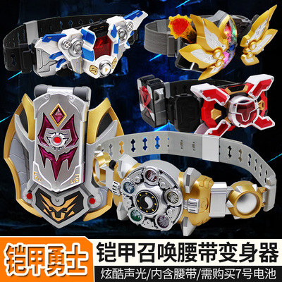 铠甲勇士帝皇刑天修罗召唤器变身器腰带儿童男孩玩具飞影雅塔莱斯