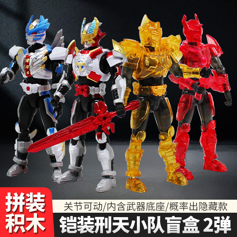 奥迪双钻铠甲勇士刑天小队二弹盲盒铠装积木人偶模型战士周边玩具