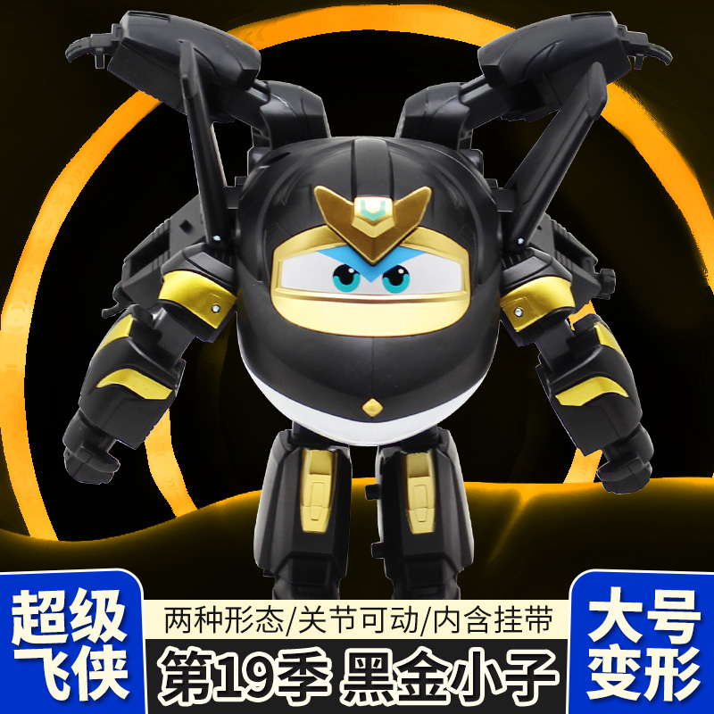 奥迪双钻超级飞侠19季大号变形机器人儿童男女孩玩具黑金小子乐迪