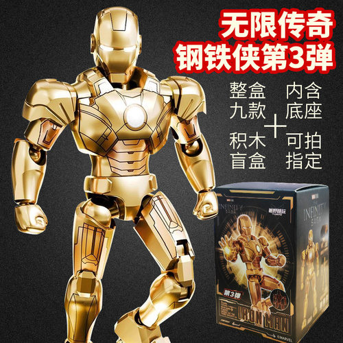 漫威英雄无限传奇钢铁侠3弹盲盒