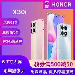 honor/荣耀 X30i天玑810高刷大屏全网通5G性价比高智能学生手机