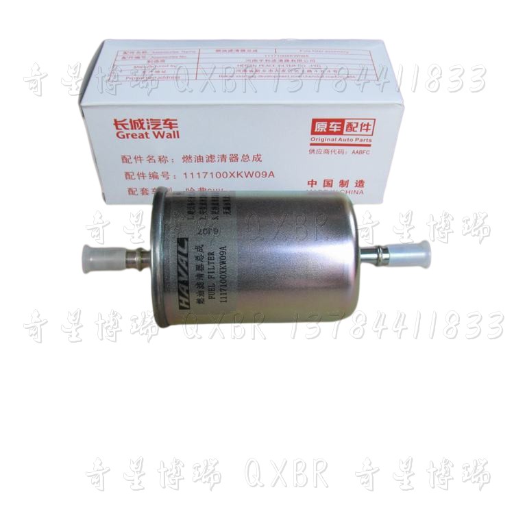 适用长城酷熊炫丽腾翼C30 C50 哈弗H1 H2 M2 H6 M4汽油滤芯清器格