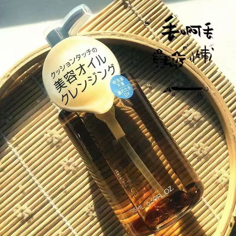 现货日本本土SANA EXCEL精华养肤卸妆油 深层清洁柑橘味195ml