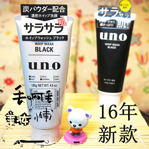 UNO洁面乳日本本土男士包邮