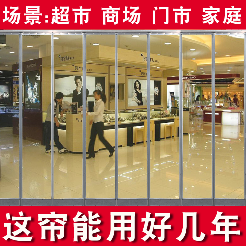 自吸冬季防蚊挡风透明pvc门帘