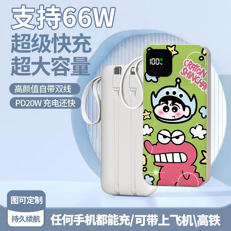 新款迷你卡通自带线充电宝20000毫安充电宝大容量超大移动电源