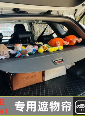 专用起亚SportageNQ5狮跑EV6极睿NIRO后备箱遮物帘隔板衣帽架配件