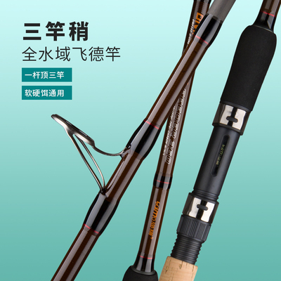 飞德竿杆feeder欧式插节竿鲤鱼竿