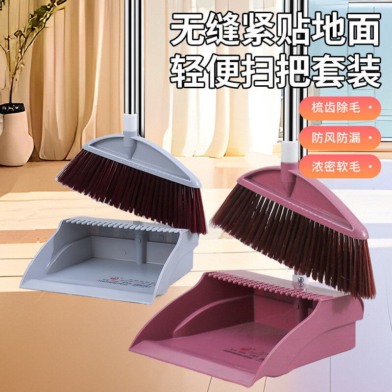 加厚扫把簸箕套装家用扫地笤帚扫帚簸箕组合扫地工具