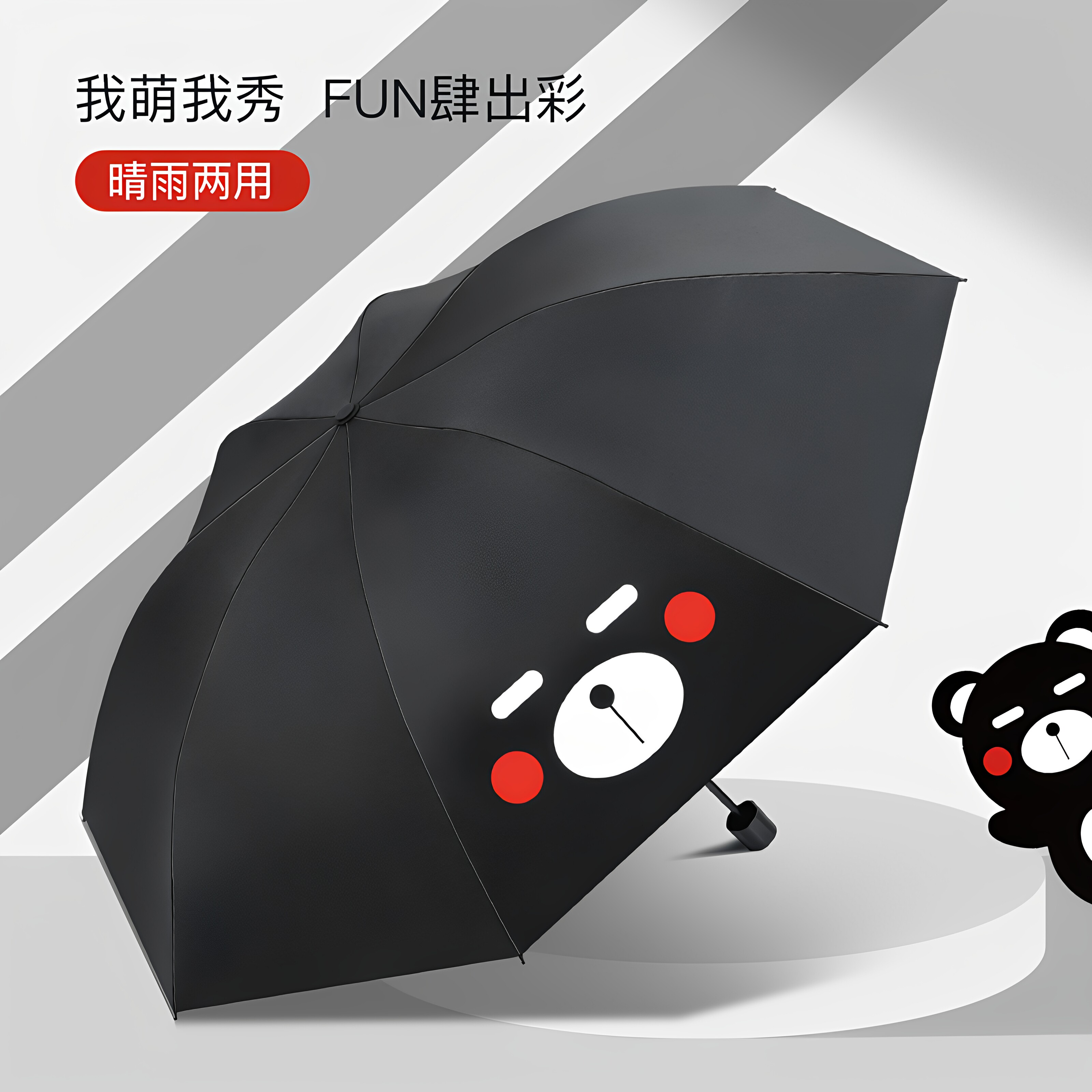 红叶小熊手动折叠伞防晒晴雨图片