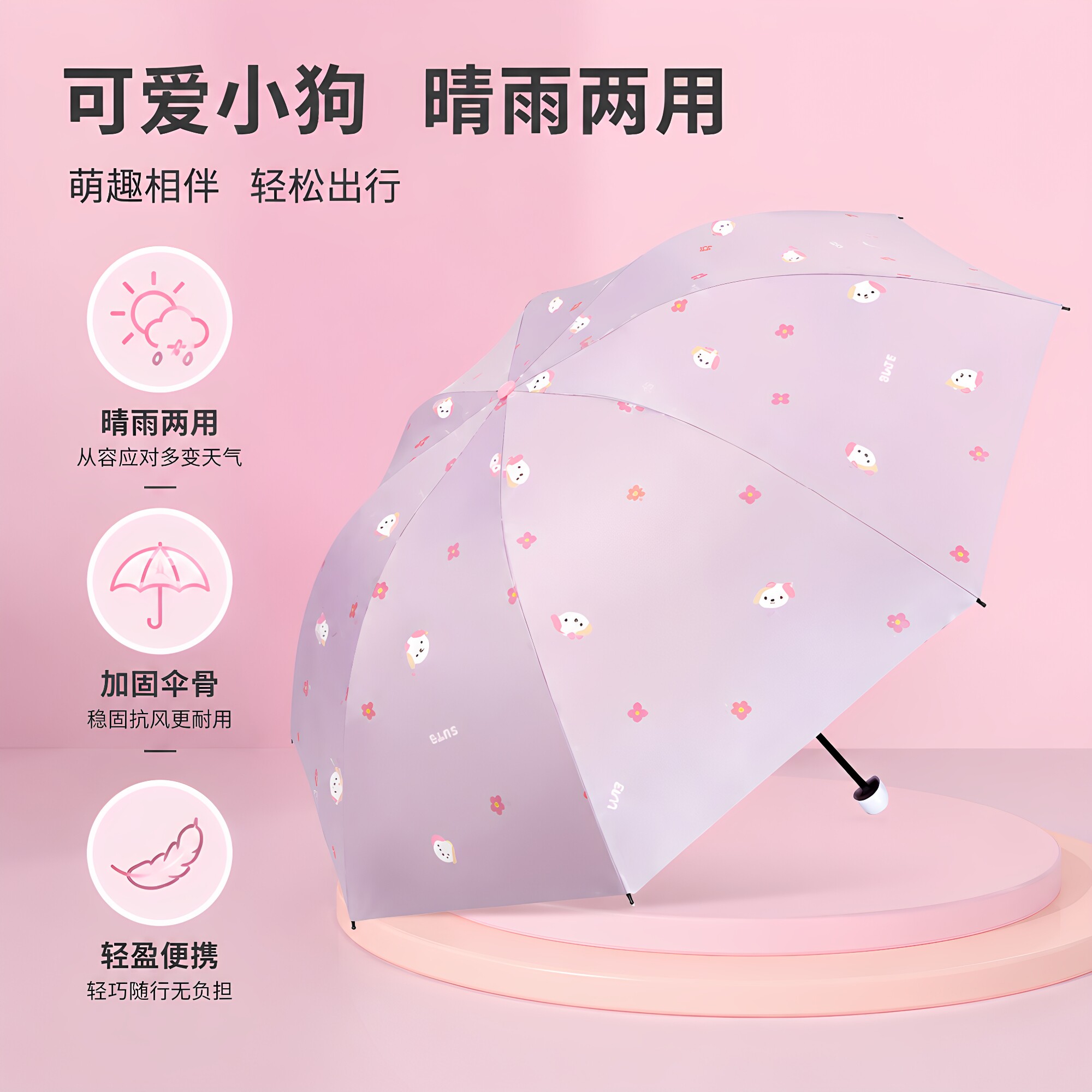 红叶防晒防紫外线折叠伞