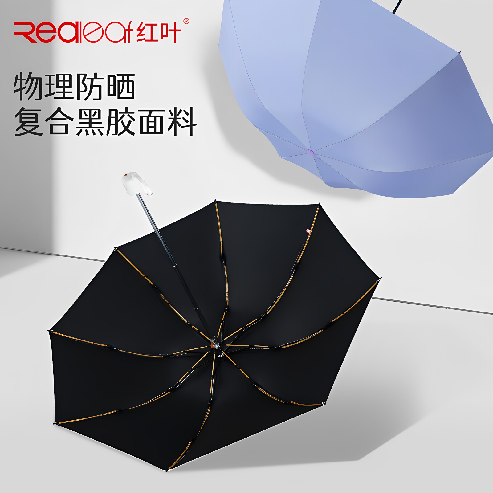 红叶手动黑胶防晒晴雨折叠伞图片