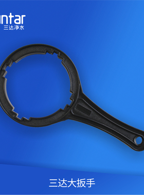 Suntar三达大扳手UUC-G1前置过滤瓶大扳手拍前请先咨询客服