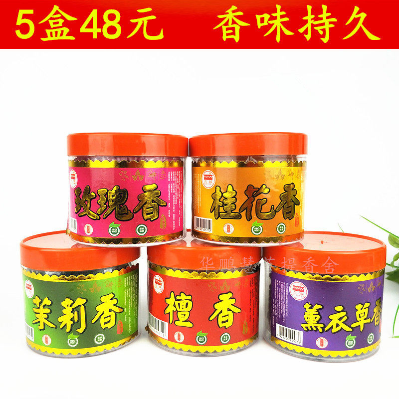 古城空气卫生香茉莉除异味玫瑰香