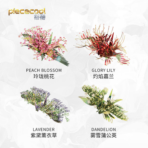 花语寄情千愿作礼金属拼装金属
